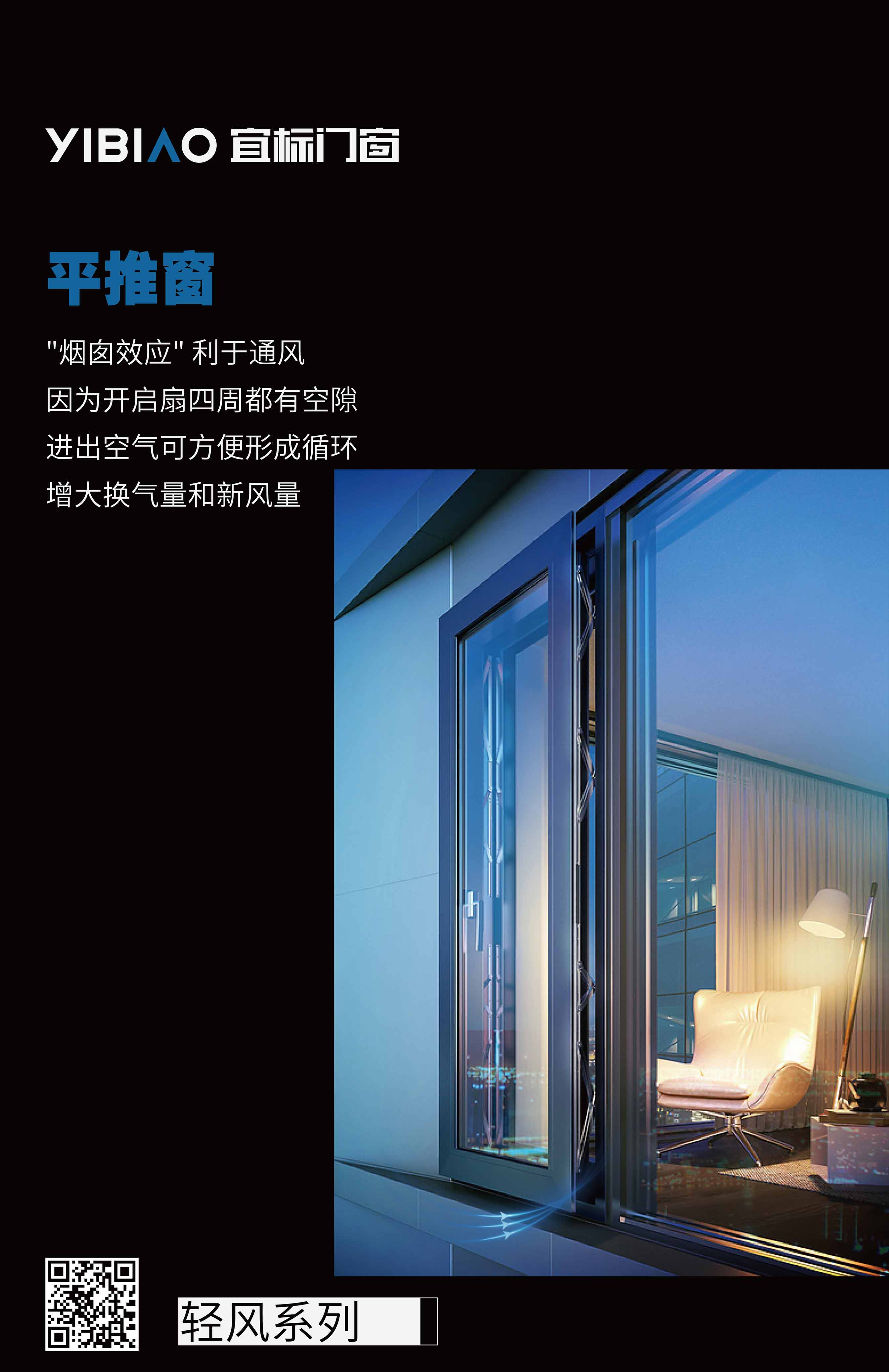 【健康家】好門窗，是讓家人可以盡情呼吸！