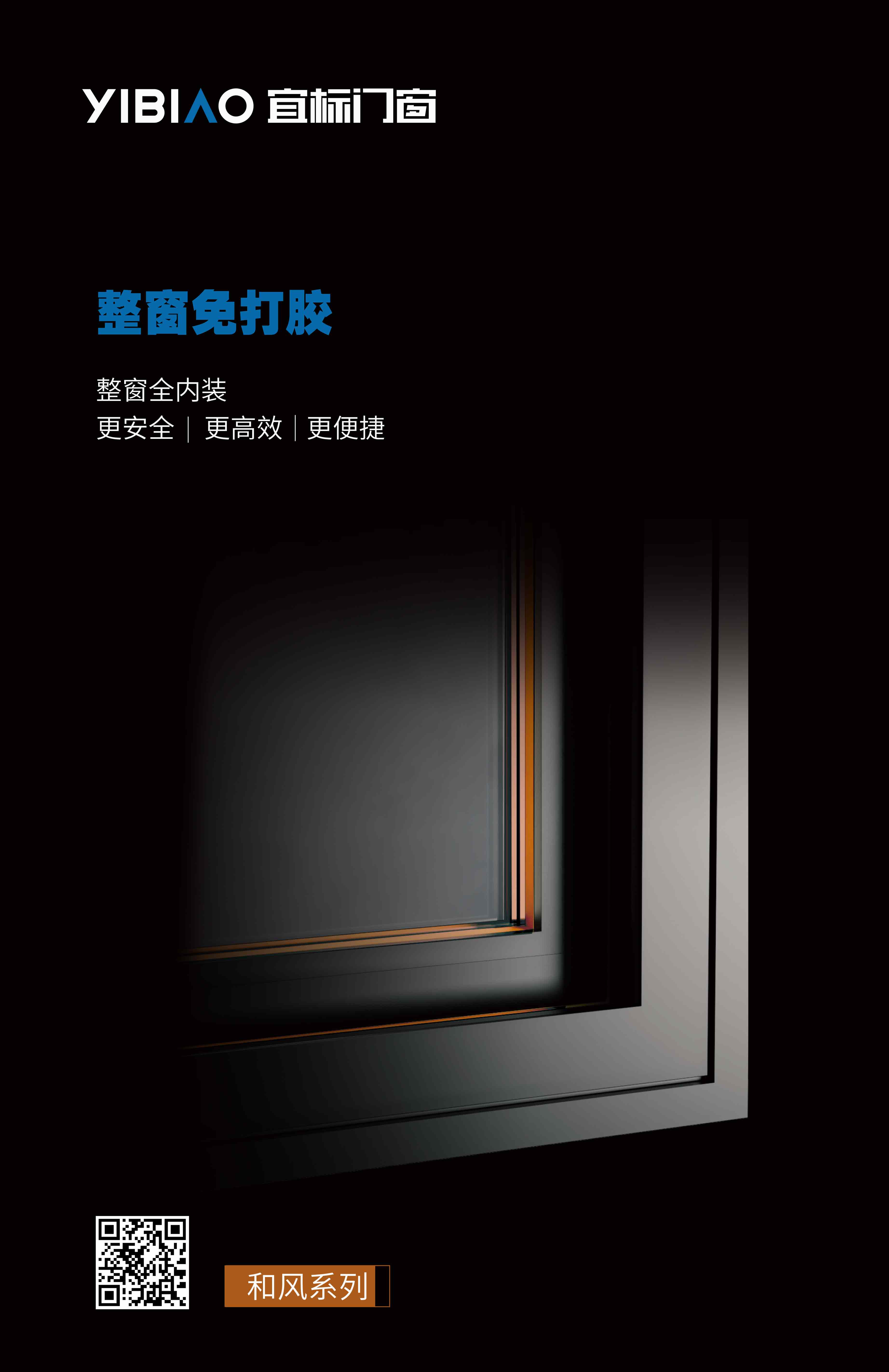 【健康家】好門窗，讓家無懼狂風(fēng)暴雨！