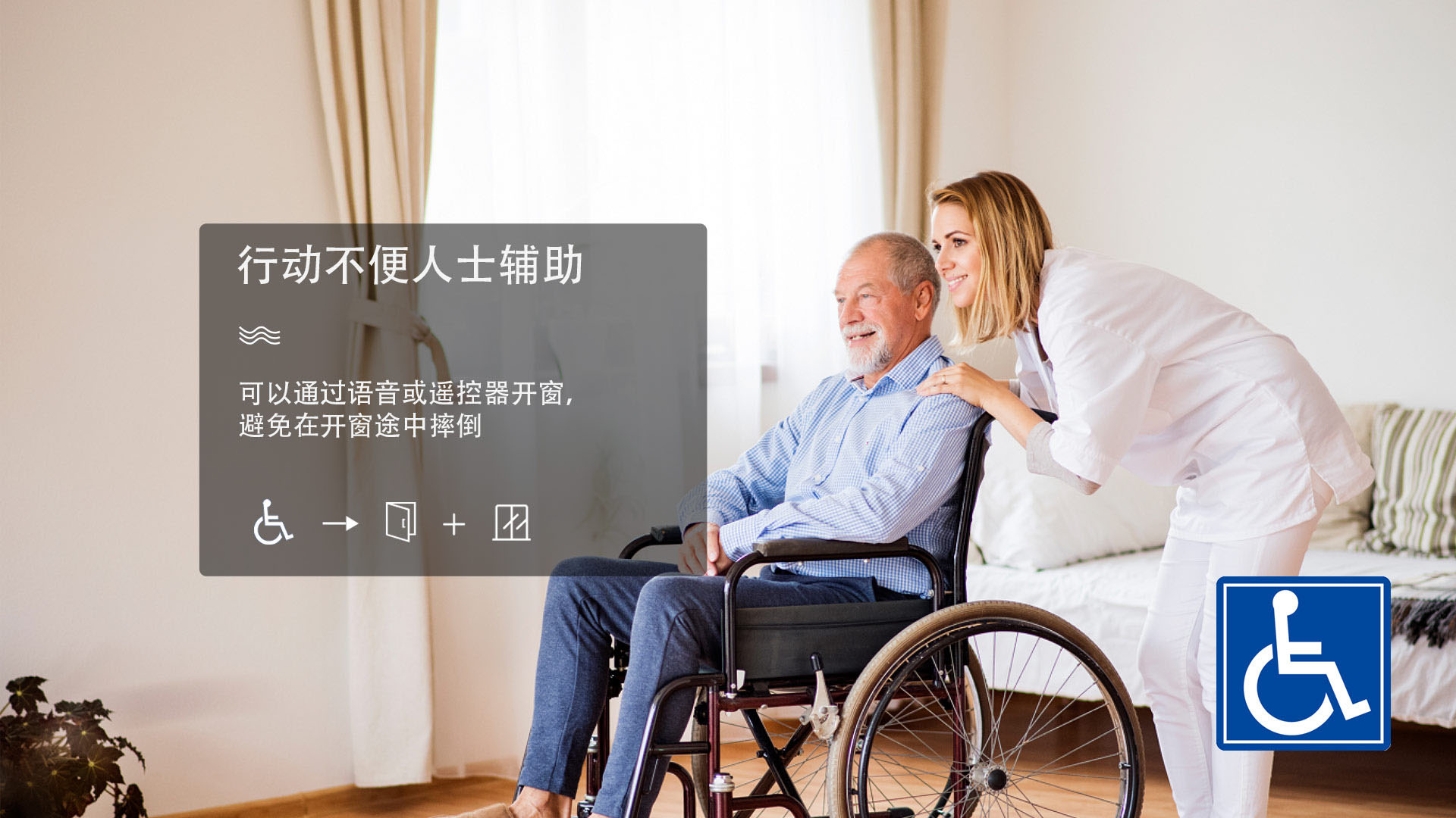 智能門窗為什么能夠“飛入尋常百姓家”？