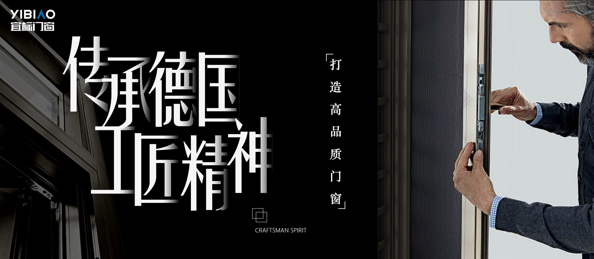 后疫情時(shí)代，且看宜標(biāo)門窗如何“破局”！