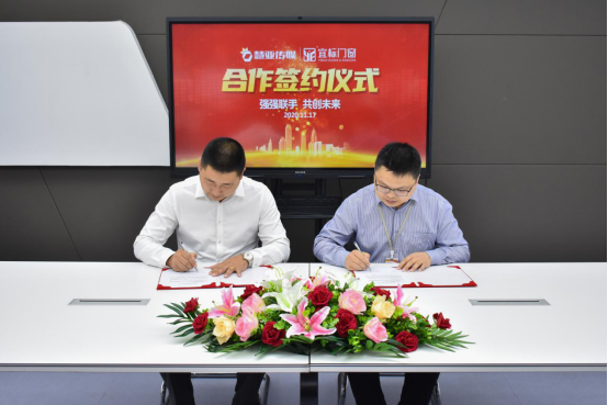 宜標(biāo)門窗攜手慧亞傳媒達(dá)成合作關(guān)系，全面提升品牌競爭力！