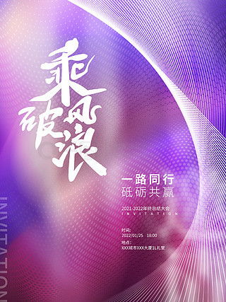 春節晚會廣告設計素材免費下載 千圖網平面廣告圖片大全