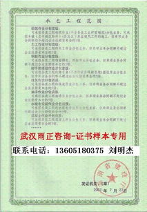 供應(yīng)溧陽(yáng)地區(qū)觀光電梯安裝許可證代理咨詢與產(chǎn)品許可認(rèn)證服務(wù)