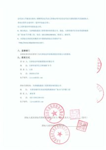 關于天津市西青區咸陽路污水處理廠進水泵維修服務商項目招標的權威解讀