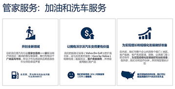 車云訪沃爾沃硅谷研發中心 未來的數字服務孵化工廠