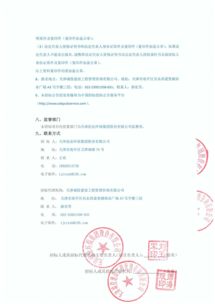 天津市西青區咸陽路污水處理廠離子除臭裝置制作安裝服務商項目招標公告