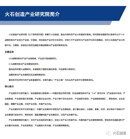 醫藥外包服務產業圖譜專題報告