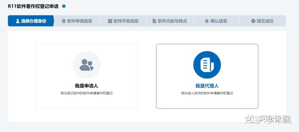 選擇r11-計算機軟件著作權登記申請賬號登錄后,選擇版權登記-軟件登記