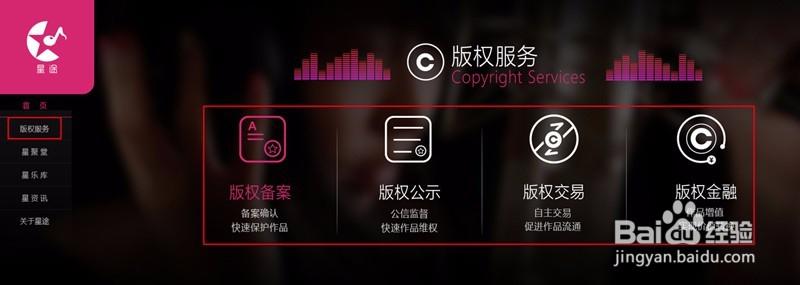 申請成功后,在"版權服務"板塊的版權公示列表即可查看公示的內容